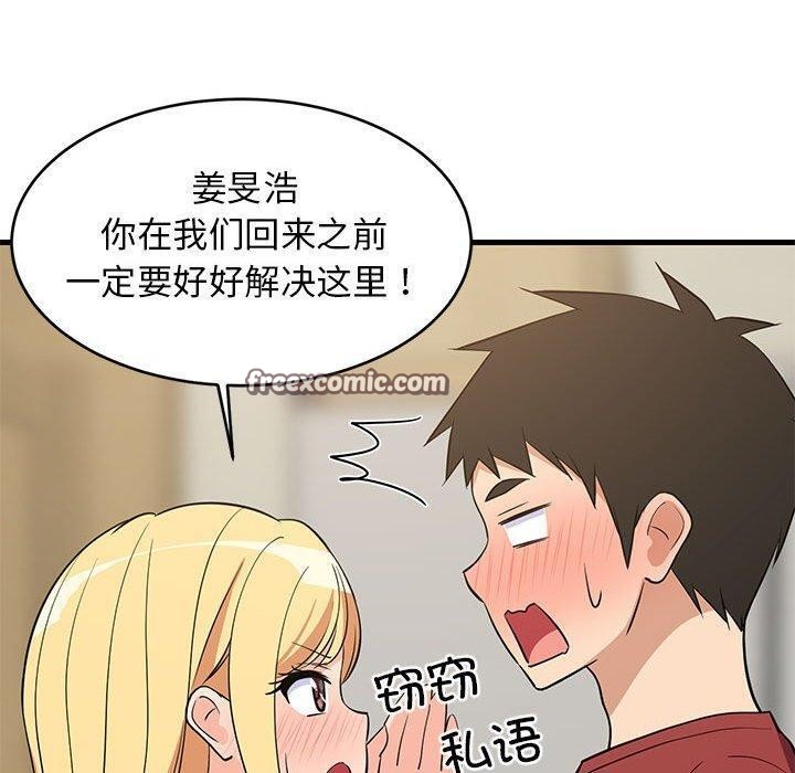 《難纏姐妹偏要和我同居》在线观看 第41话 漫画图片70