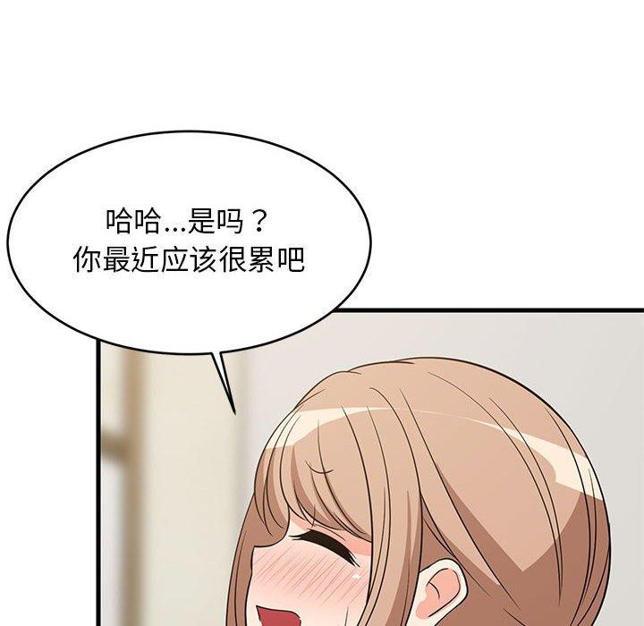 《難纏姐妹偏要和我同居》在线观看 第41话 漫画图片33