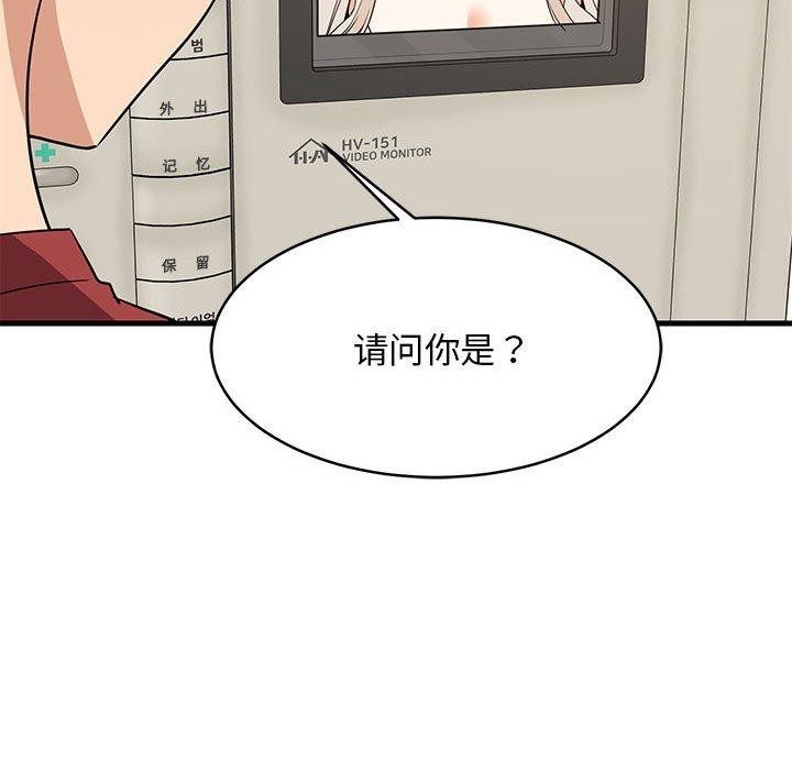 《難纏姐妹偏要和我同居》在线观看 第41话 漫画图片152