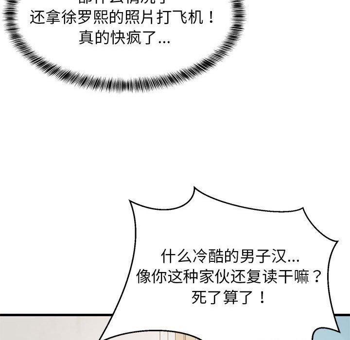 《難纏姐妹偏要和我同居》在线观看 第41话 漫画图片144