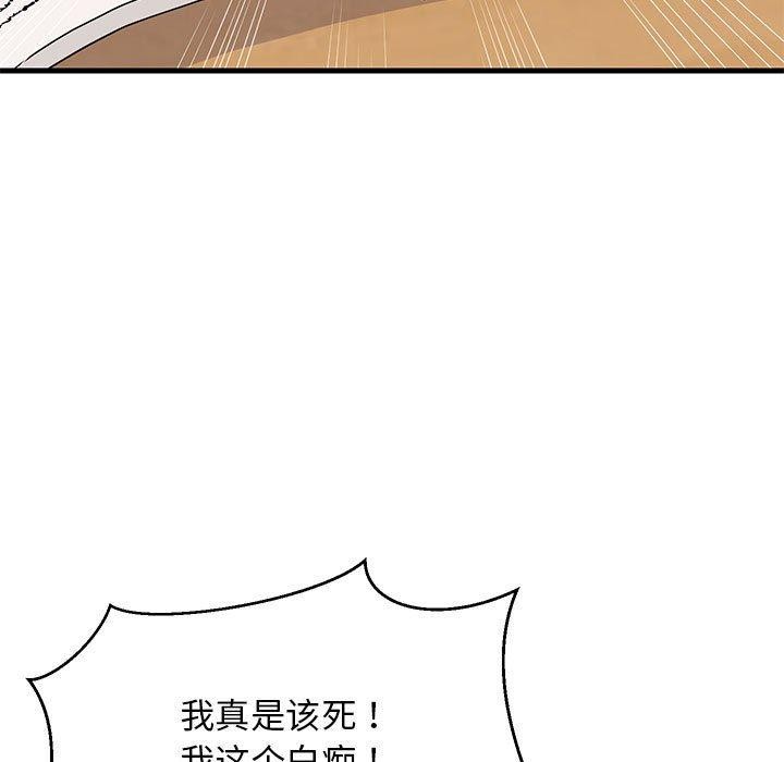 《難纏姐妹偏要和我同居》在线观看 第41话 漫画图片118