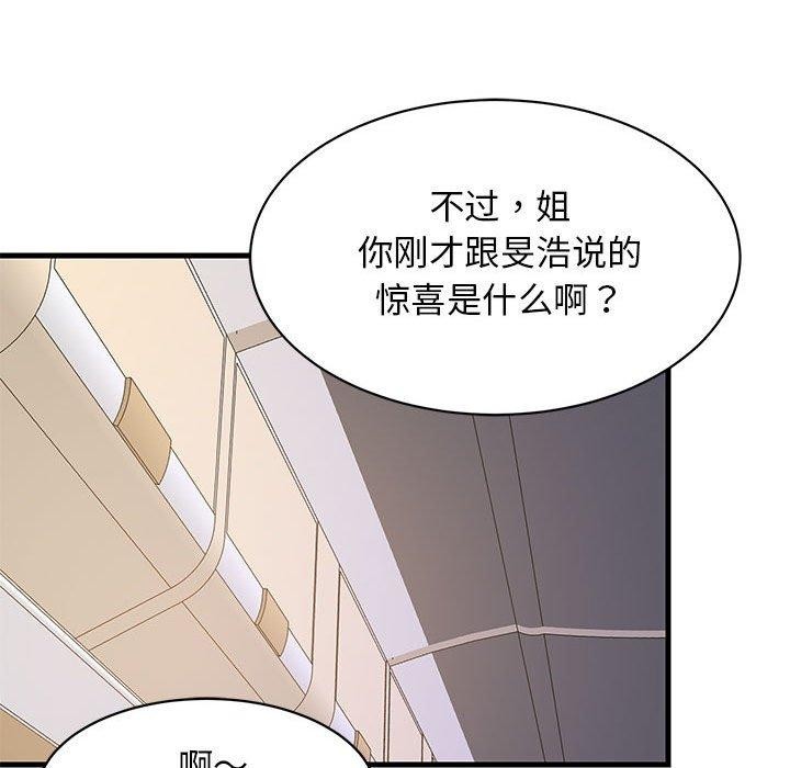 《難纏姐妹偏要和我同居》在线观看 第41话 漫画图片95