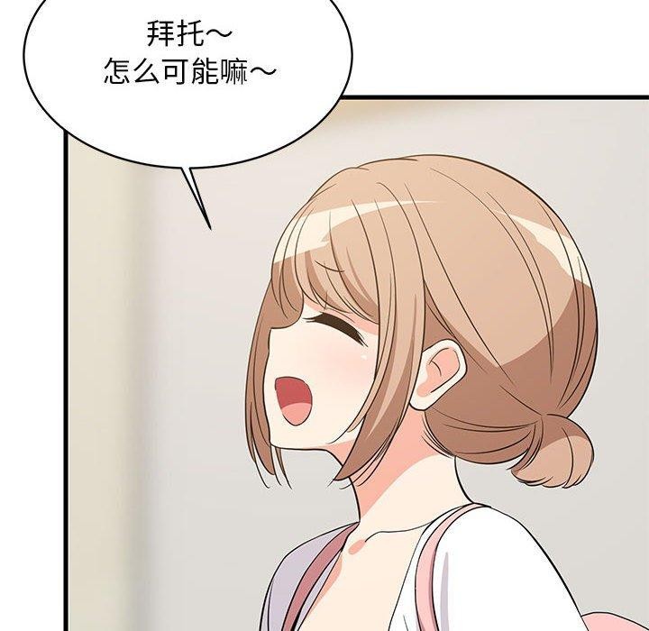 《難纏姐妹偏要和我同居》在线观看 第41话 漫画图片16