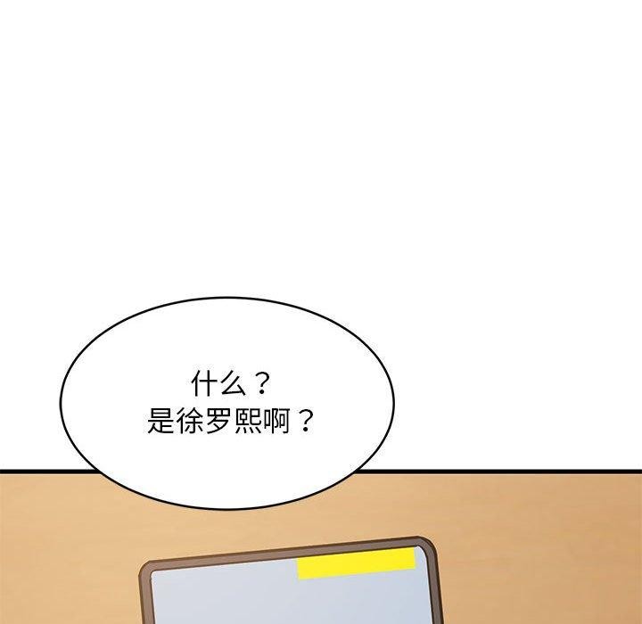 《難纏姐妹偏要和我同居》在线观看 第41话 漫画图片128