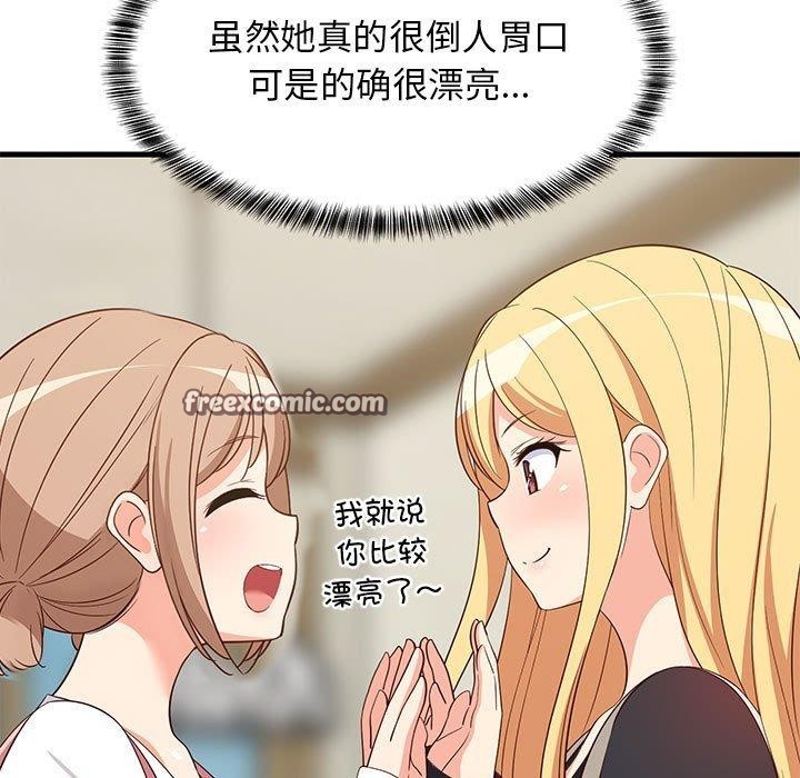 《難纏姐妹偏要和我同居》在线观看 第41话 漫画图片56
