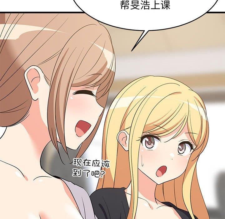 《難纏姐妹偏要和我同居》在线观看 第41话 漫画图片97