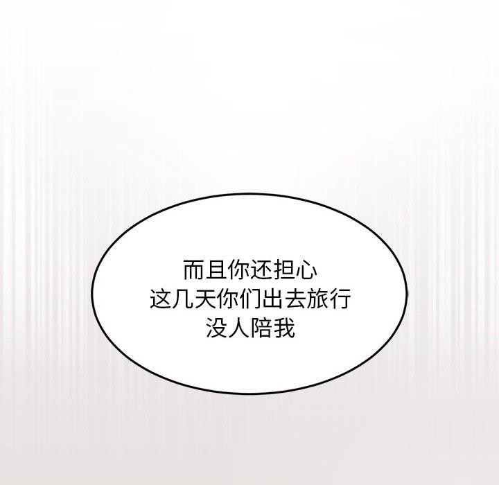 《難纏姐妹偏要和我同居》在线观看 第41话 漫画图片26