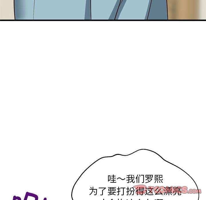 《難纏姐妹偏要和我同居》在线观看 第41话 漫画图片48