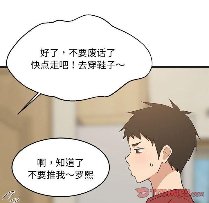 《難纏姐妹偏要和我同居》在线观看 第41话 漫画图片66