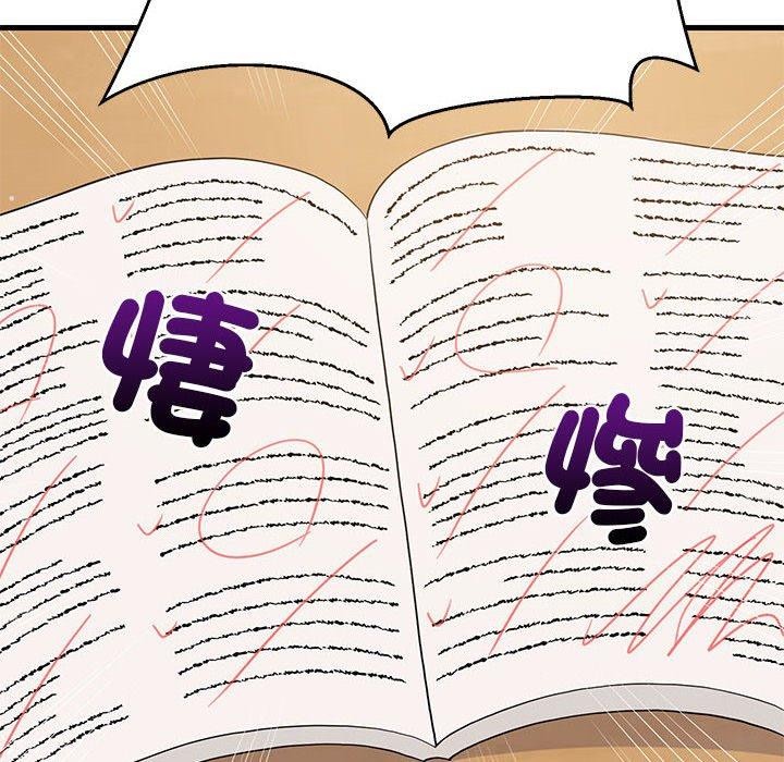 《難纏姐妹偏要和我同居》在线观看 第41话 漫画图片117