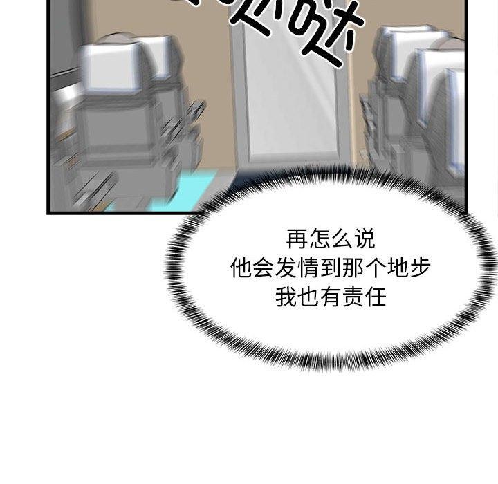《難纏姐妹偏要和我同居》在线观看 第41话 漫画图片107