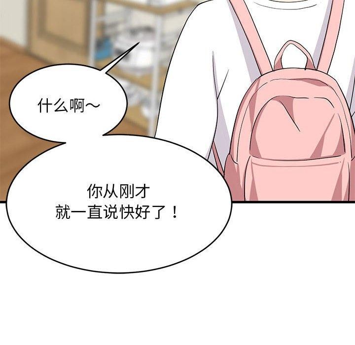 《難纏姐妹偏要和我同居》在线观看 第41话 漫画图片6