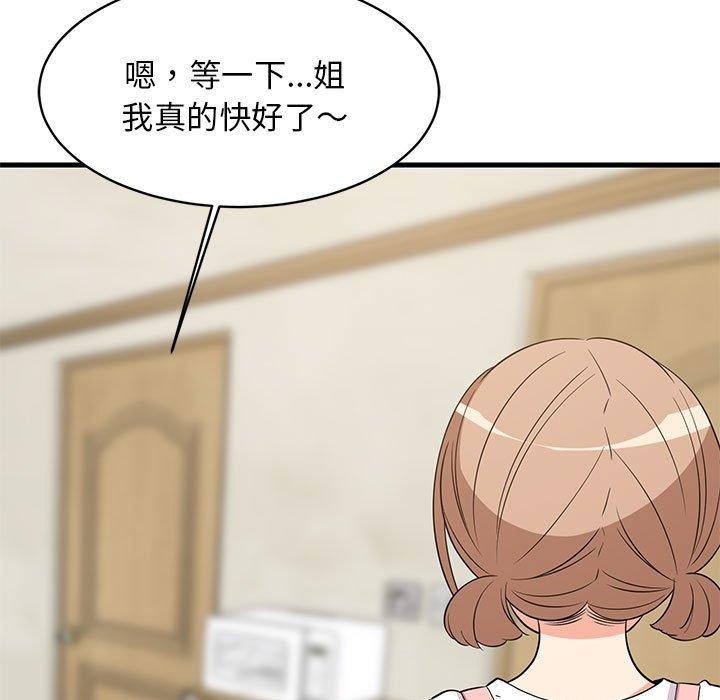 《難纏姐妹偏要和我同居》在线观看 第41话 漫画图片5
