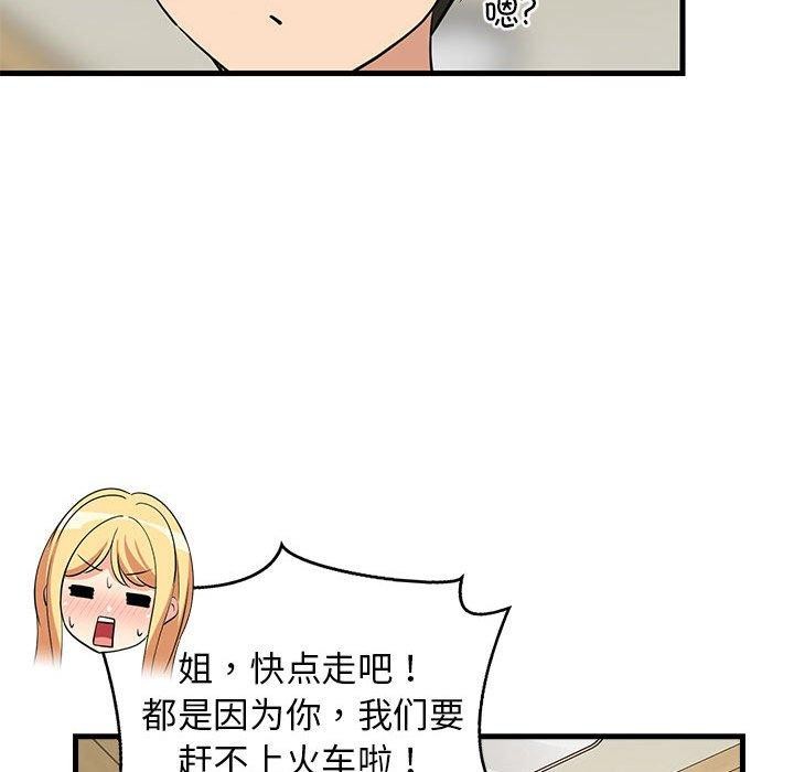 《難纏姐妹偏要和我同居》在线观看 第41话 漫画图片64