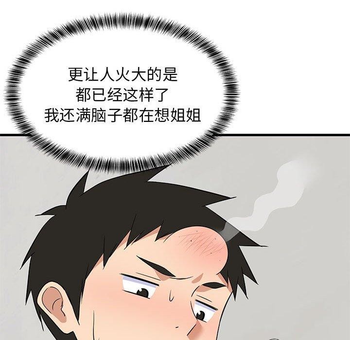 《難纏姐妹偏要和我同居》在线观看 第41话 漫画图片122