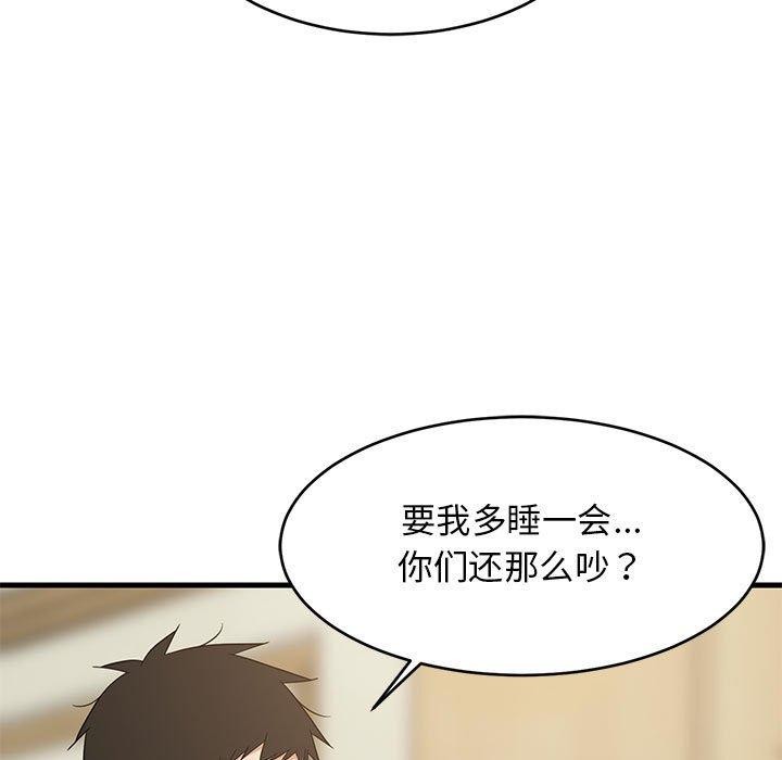 《難纏姐妹偏要和我同居》在线观看 第41话 漫画图片11