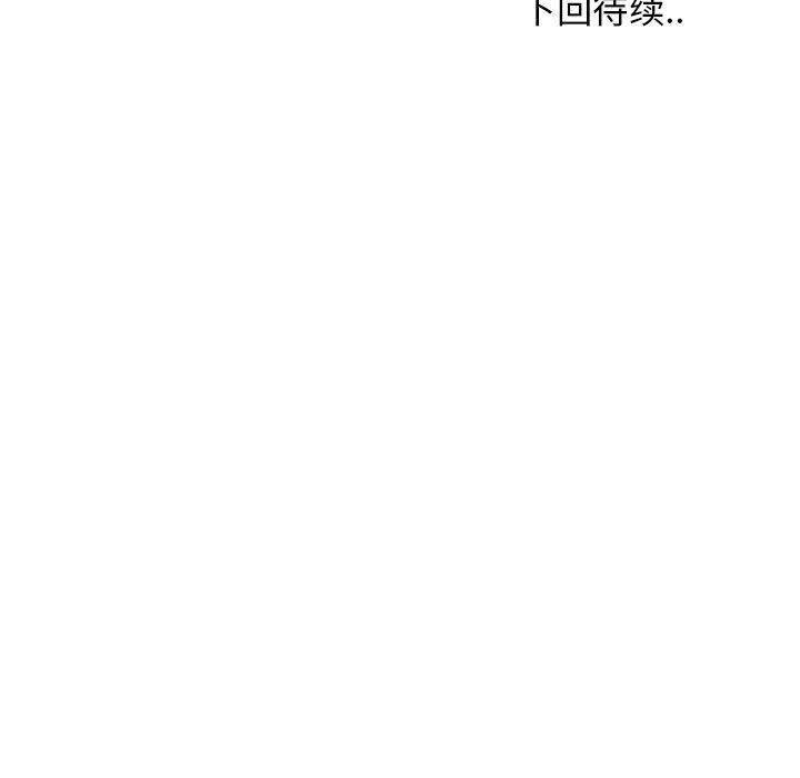 《難纏姐妹偏要和我同居》在线观看 第41话 漫画图片160