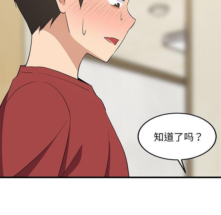 《難纏姐妹偏要和我同居》在线观看 第41话 漫画图片38