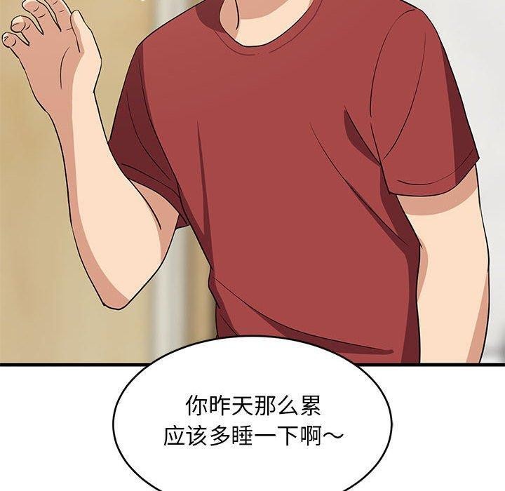 《難纏姐妹偏要和我同居》在线观看 第41话 漫画图片10