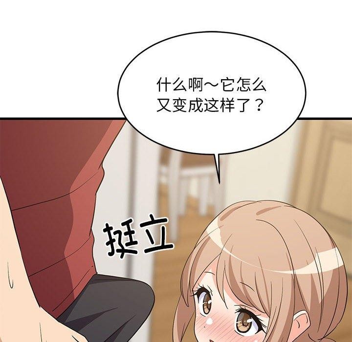 《難纏姐妹偏要和我同居》在线观看 第41话 漫画图片22