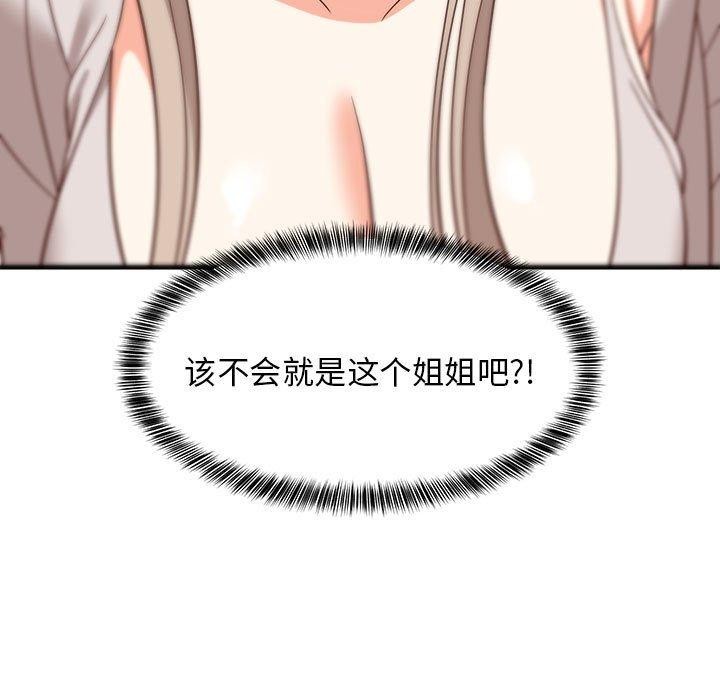 《難纏姐妹偏要和我同居》在线观看 第41话 漫画图片158