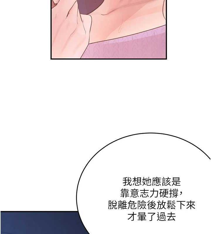 《黑道千金》在线观看 第29话-神祕巨乳妹突袭战局 漫画图片105