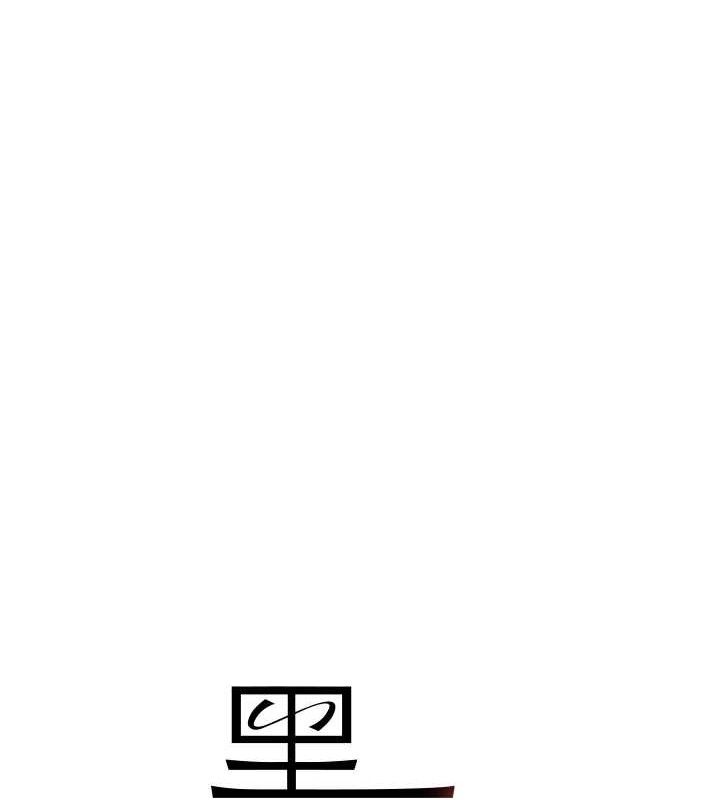 《黑道千金》在线观看 第29话-神祕巨乳妹突袭战局 漫画图片13