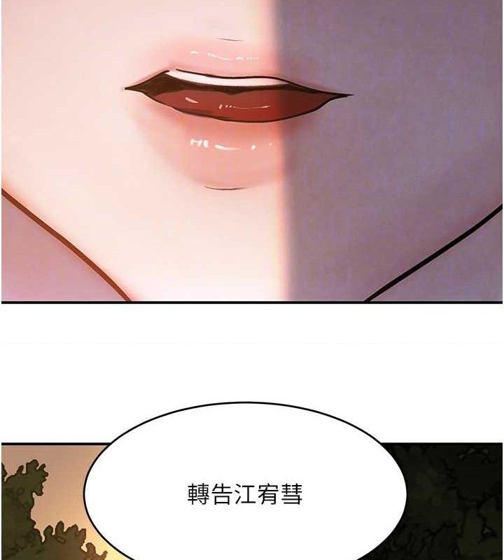 《黑道千金》在线观看 第29话-神祕巨乳妹突袭战局 漫画图片85