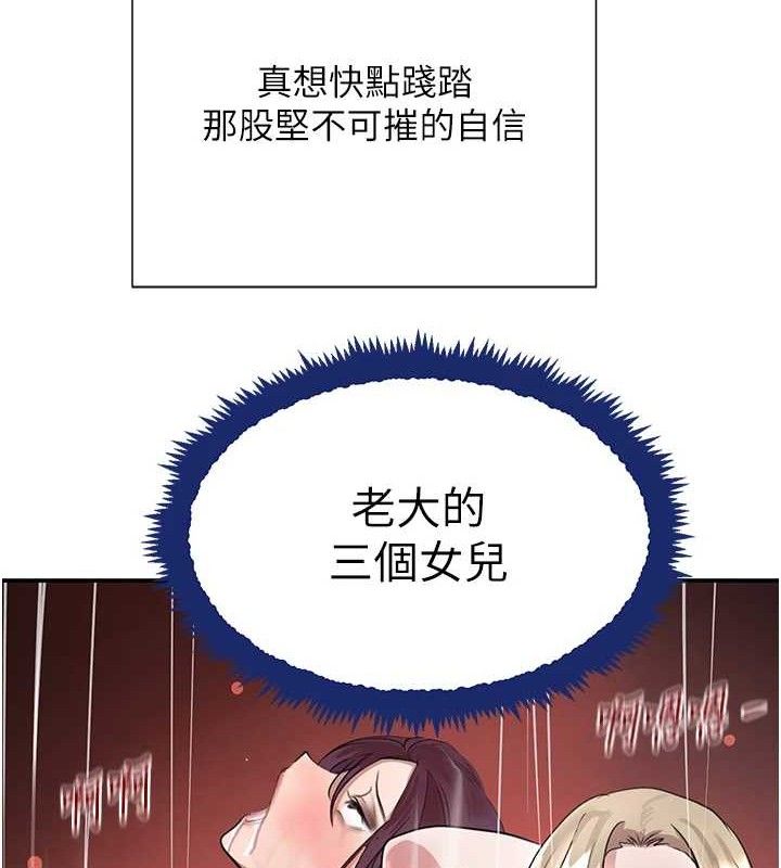 《黑道千金》在线观看 第29话-神祕巨乳妹突袭战局 漫画图片136