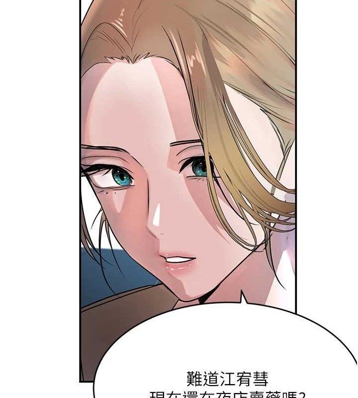 《黑道千金》在线观看 第29话-神祕巨乳妹突袭战局 漫画图片109