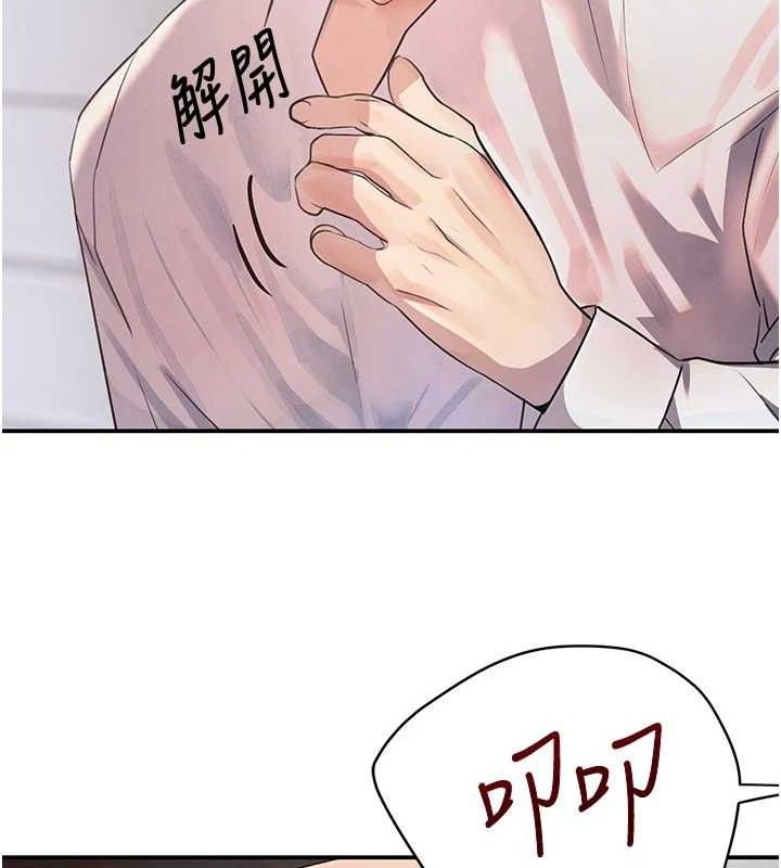 《黑道千金》在线观看 第29话-神祕巨乳妹突袭战局 漫画图片144