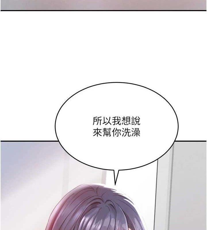 《黑道千金》在线观看 第29话-神祕巨乳妹突袭战局 漫画图片150