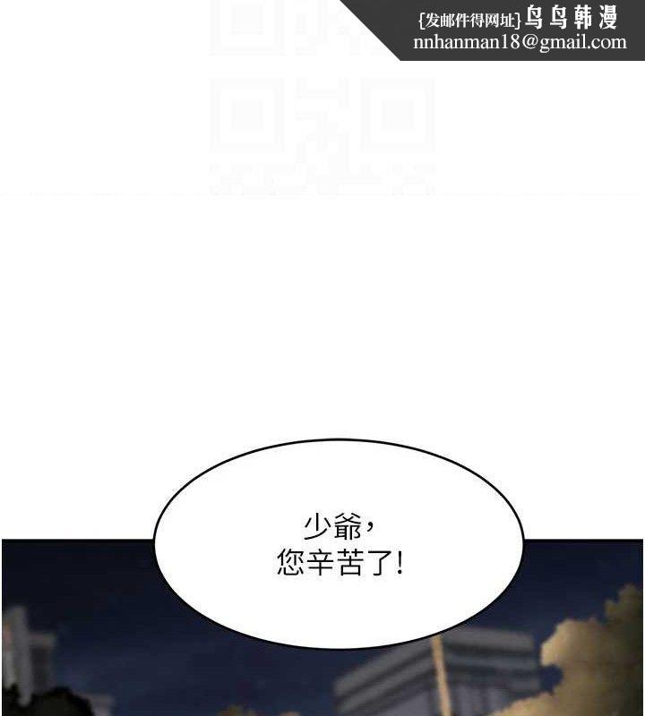 《黑道千金》在线观看 第29话-神祕巨乳妹突袭战局 漫画图片78