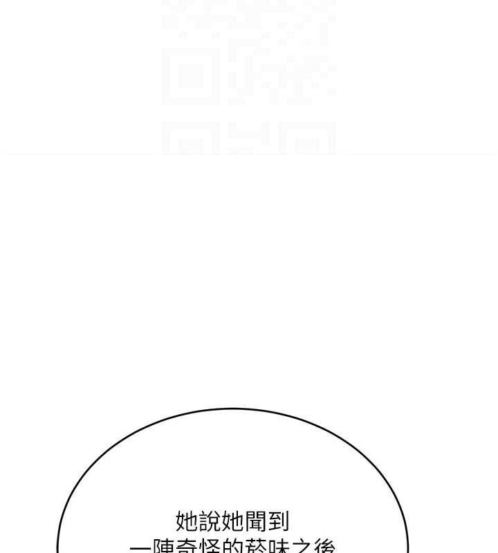 《黑道千金》在线观看 第29话-神祕巨乳妹突袭战局 漫画图片103