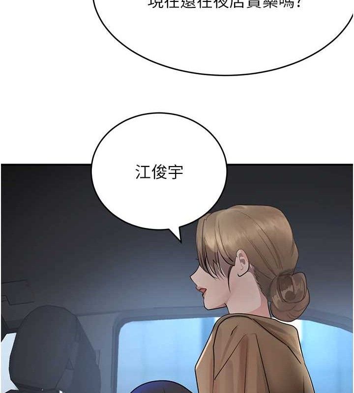 《黑道千金》在线观看 第29话-神祕巨乳妹突袭战局 漫画图片110