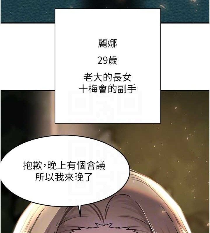 《黑道千金》在线观看 第29话-神祕巨乳妹突袭战局 漫画图片89