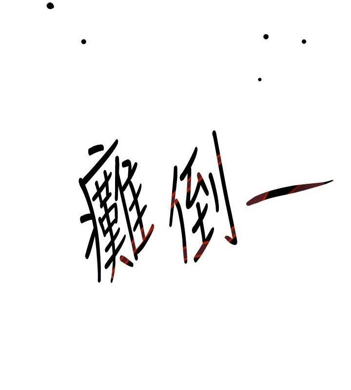 《黑道千金》在线观看 第29话-神祕巨乳妹突袭战局 漫画图片49