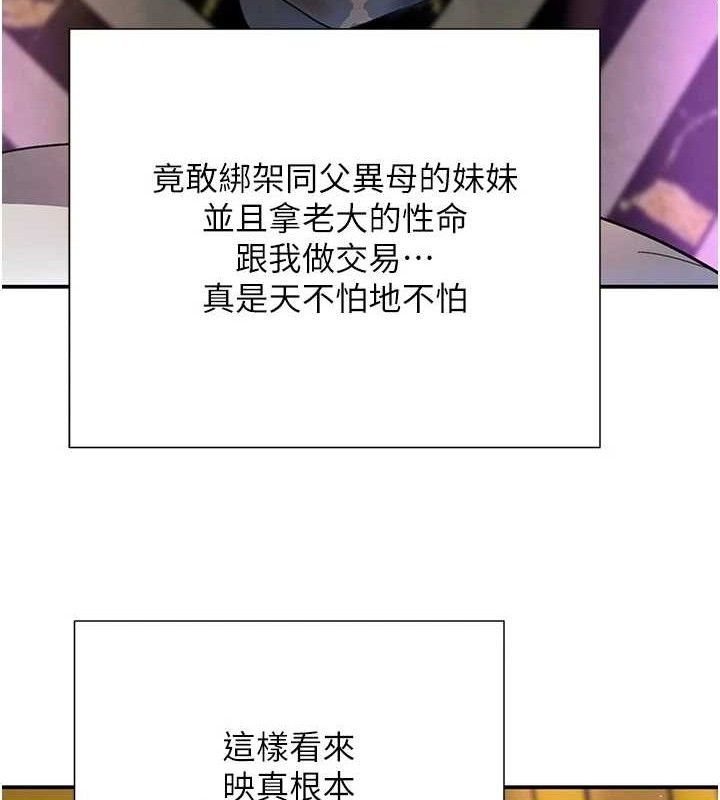《黑道千金》在线观看 第29话-神祕巨乳妹突袭战局 漫画图片129