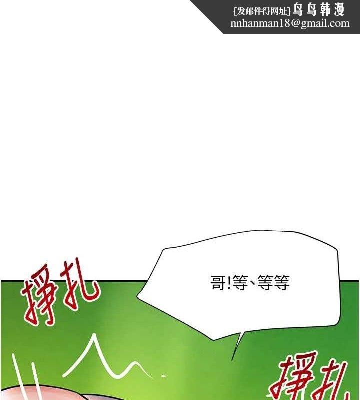 《黑道千金》在线观看 第29话-神祕巨乳妹突袭战局 漫画图片1