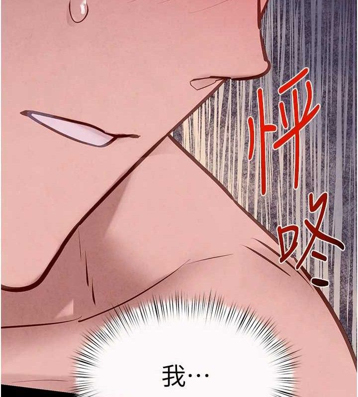 《慾海交鋒》在线观看 第71话-会痛要告诉我 漫画图片155