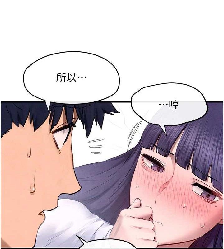 《慾海交鋒》在线观看 第71话-会痛要告诉我 漫画图片115