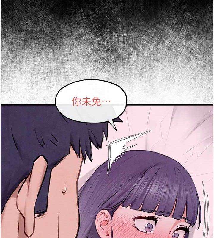 《慾海交鋒》在线观看 第71话-会痛要告诉我 漫画图片147