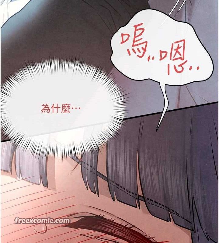 《慾海交鋒》在线观看 第71话-会痛要告诉我 漫画图片42