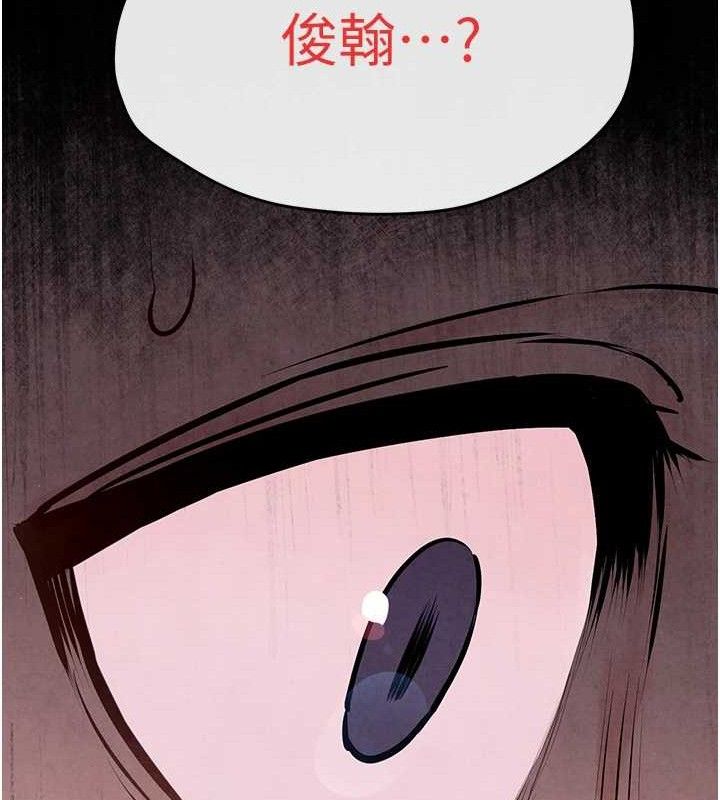 《慾海交鋒》在线观看 第71话-会痛要告诉我 漫画图片145