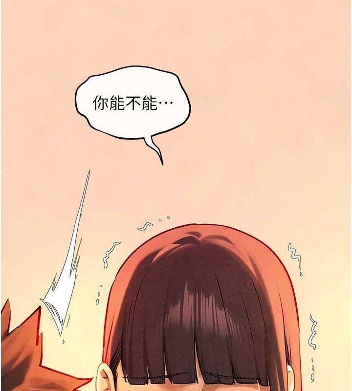 《慾海交鋒》在线观看 第71话-会痛要告诉我 漫画图片3