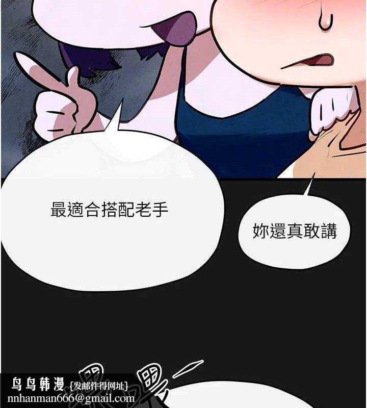 《慾海交鋒》在线观看 第71话-会痛要告诉我 漫画图片83