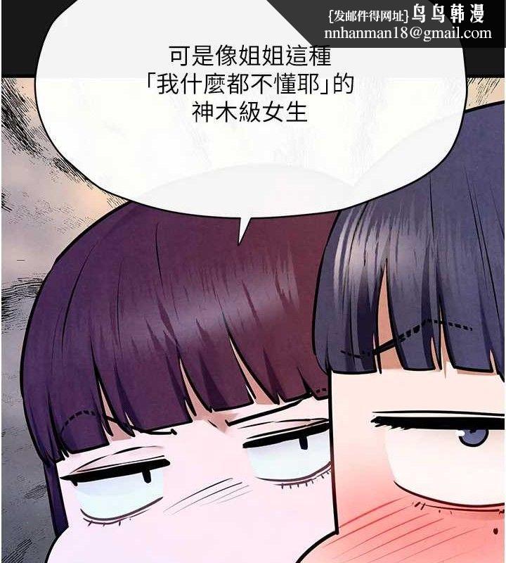 《慾海交鋒》在线观看 第71话-会痛要告诉我 漫画图片82