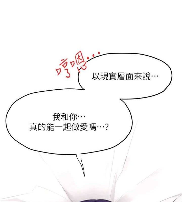 《慾海交鋒》在线观看 第71话-会痛要告诉我 漫画图片102