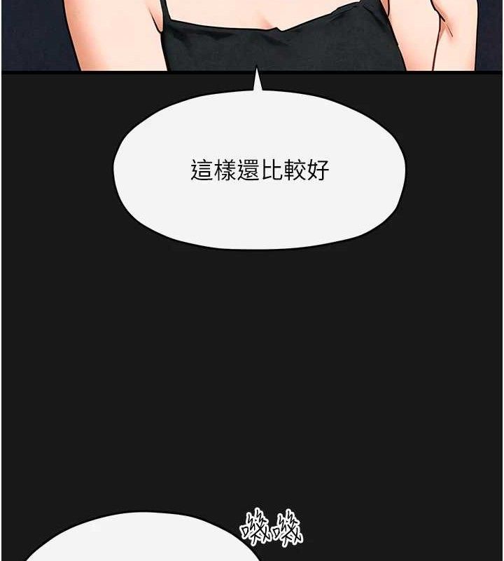 《慾海交鋒》在线观看 第71话-会痛要告诉我 漫画图片74