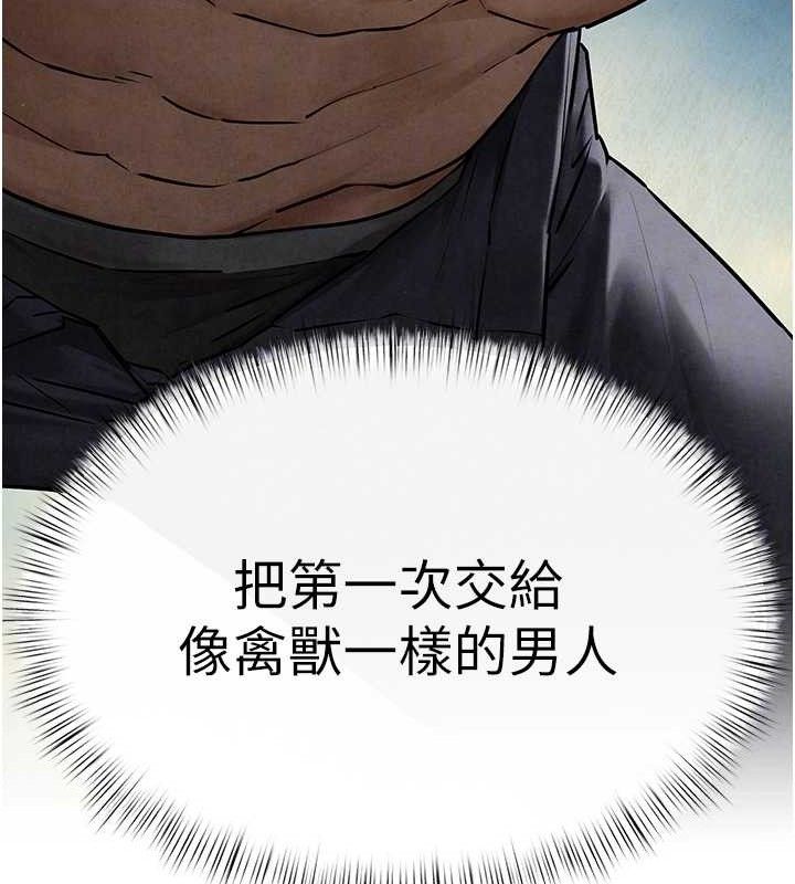 《慾海交鋒》在线观看 第71话-会痛要告诉我 漫画图片95